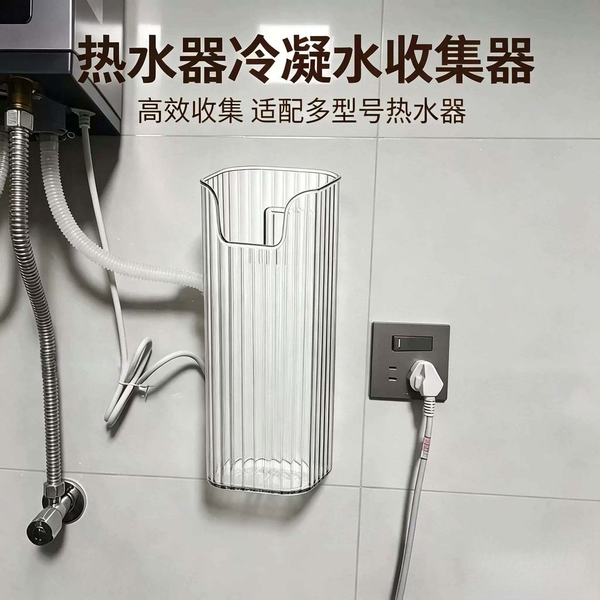 热水器泄压阀接水盒免打孔冷凝水家用通用排水引流器壁挂透明收集