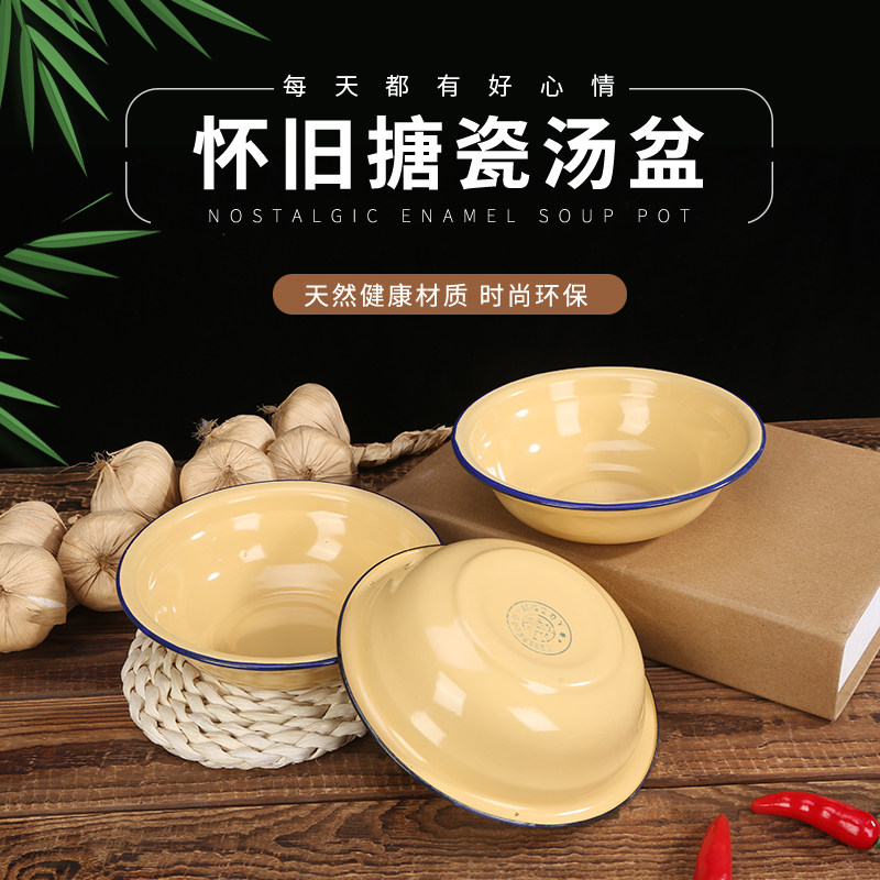 新款正宗搪瓷汤盆加厚卷边碗怀旧老式饭盆绿色面碗洋瓷铁盆2只装
