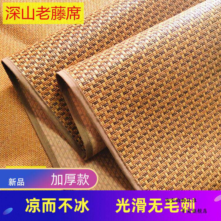 包邮藤蓆凉席夏季家用草蓆子冰丝摺叠式夏天两用单人学生宿舍软蓆