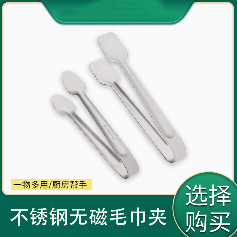不锈钢无磁毛巾夹 102方尖口冰夹酒店面包烧烤夹 家用方糖食品夹