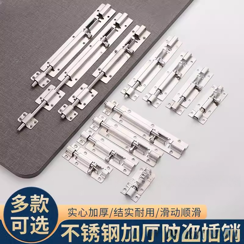 不锈钢插销门栓卫生间木门窗防盗插销锁加厚明装老式小方中方插销