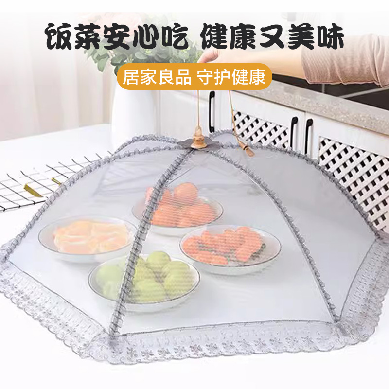 食物饭桌网罩子饭菜罩雨伞式饭桌子盖子防虫罩照菜纱罩碗罩菜伞扣