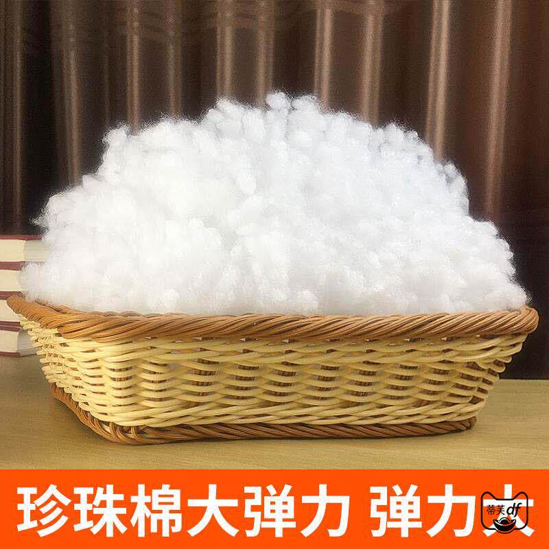 枕头棉花填充颗粒珍珠棉枕头芯丝棉抱枕靠枕填充棉聚酯纤维太空棉