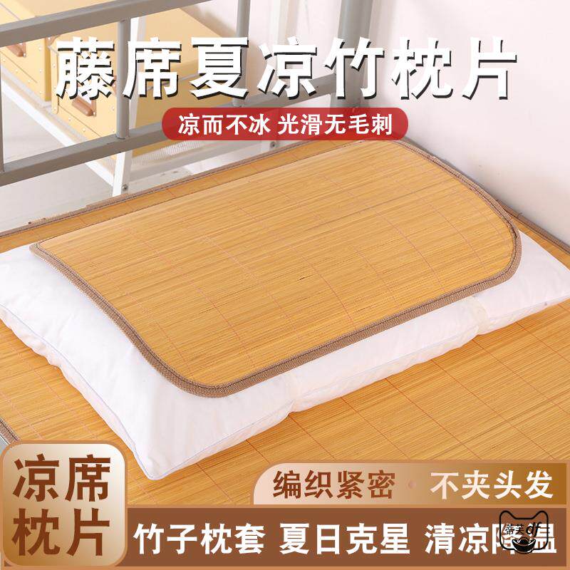 夏季头层竹青竹枕套凉席枕头套一对大号成人竹子枕席枕套单人枕片