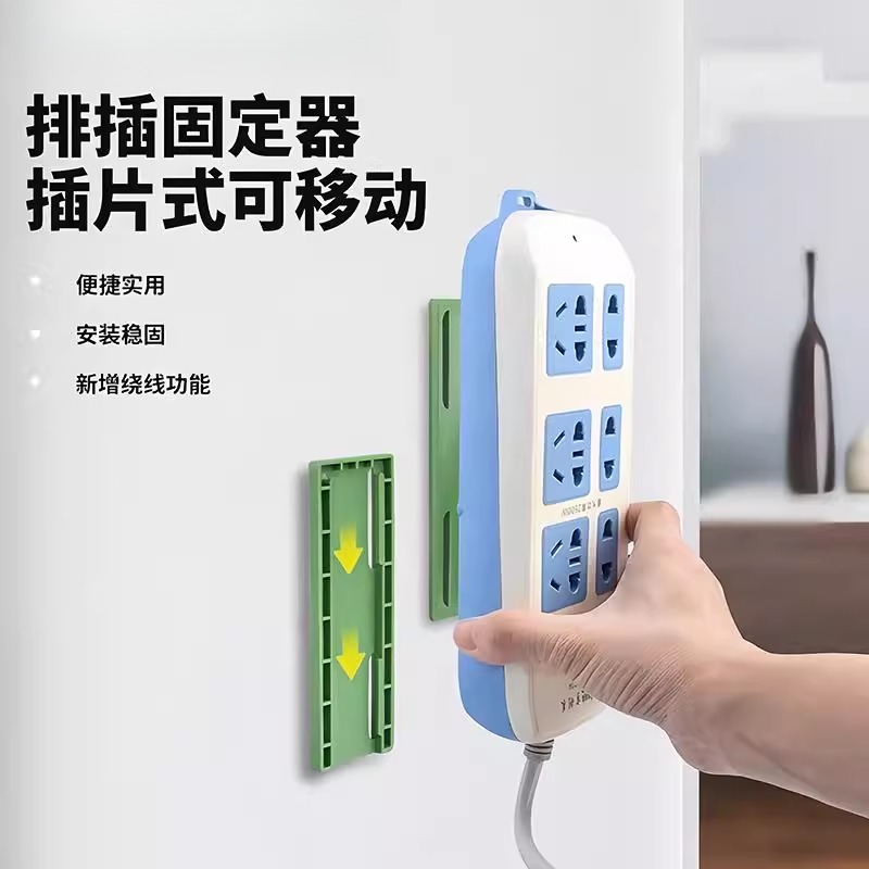 排插固定器自粘式挂墙免打孔插座固定贴无痕粘贴墙胶路由器收纳器