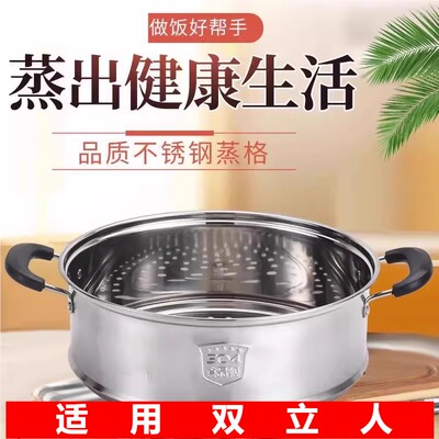 适用双立人蒸屉加高加厚不锈钢家用蒸锅蒸层配件卅馒头蒸格篦子