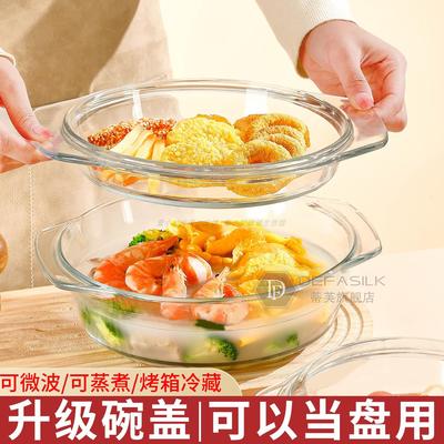 带盖玻璃碗耐高温家用盆大号汤面碗微波炉加热专用器皿盘蒸蛋羹碗