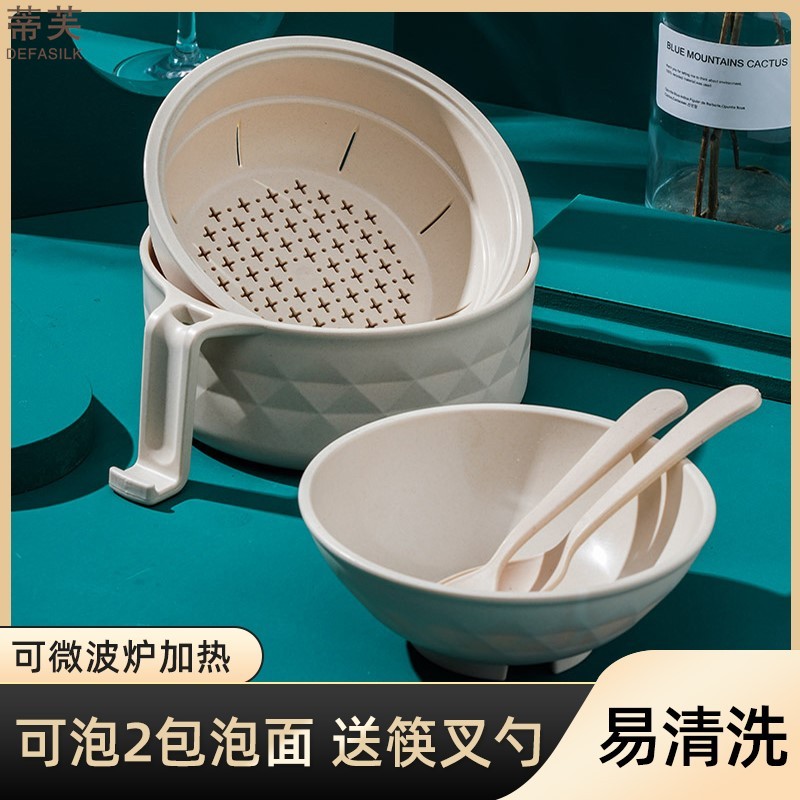 可沥水泡面 面碗带盖子宿舍用学生日式吃面 面碗火鸡拌面 面神器
