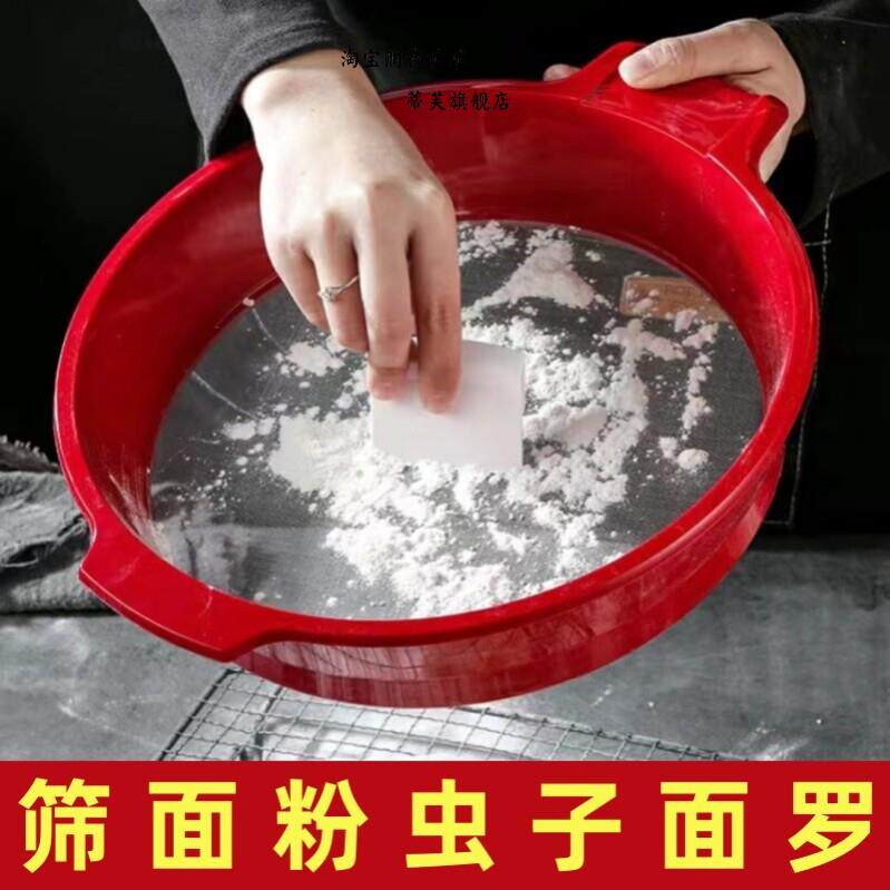 筛面粉虫子面罗隔面罗过面罗塞面罗圆形不锈钢60目面粉筛过滤网