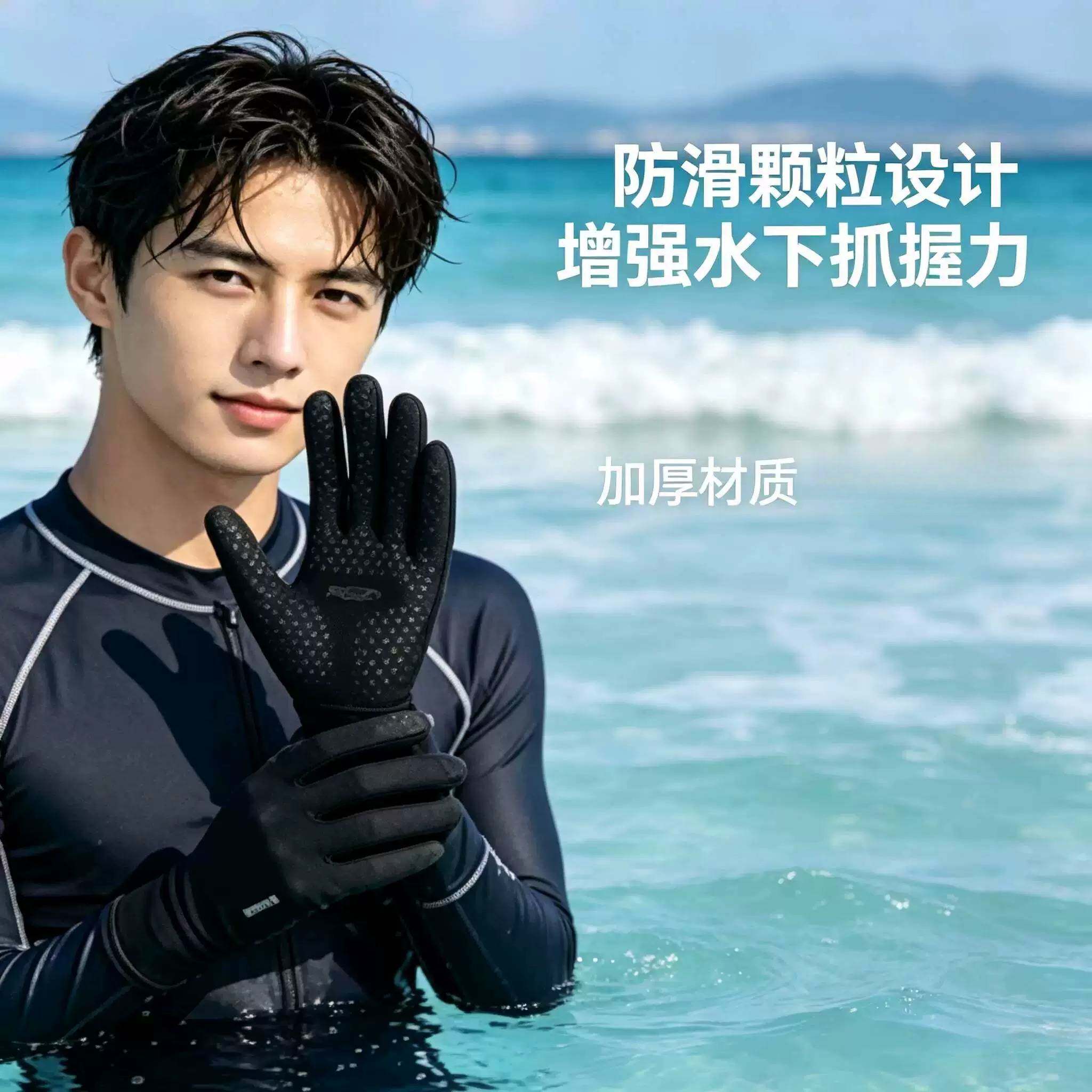 防晒手套潜水专用骑行劳保抓鱼薄款户外冲浪游泳浮潜赶海手套