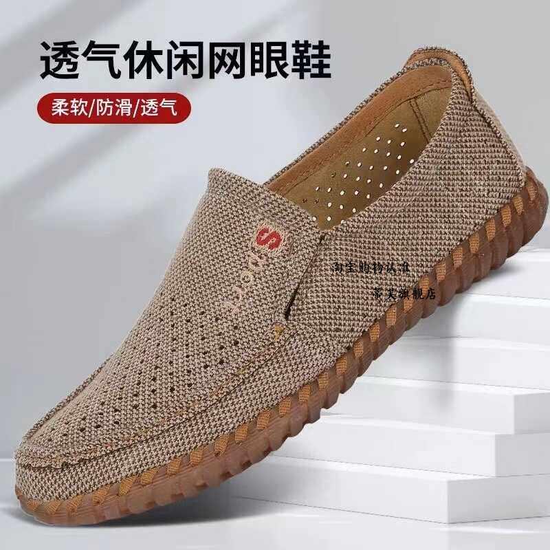 透气布休闲老北京布鞋夏季牛筋男