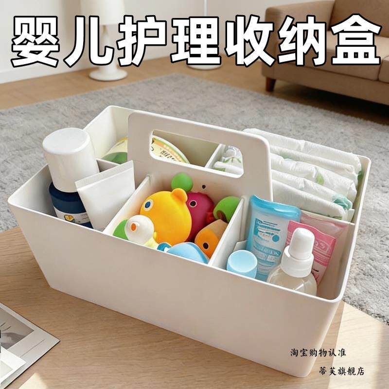 婴儿护理收纳盒奶瓶固齿器玩具尿片手提可携式新生儿洗漱用品专用