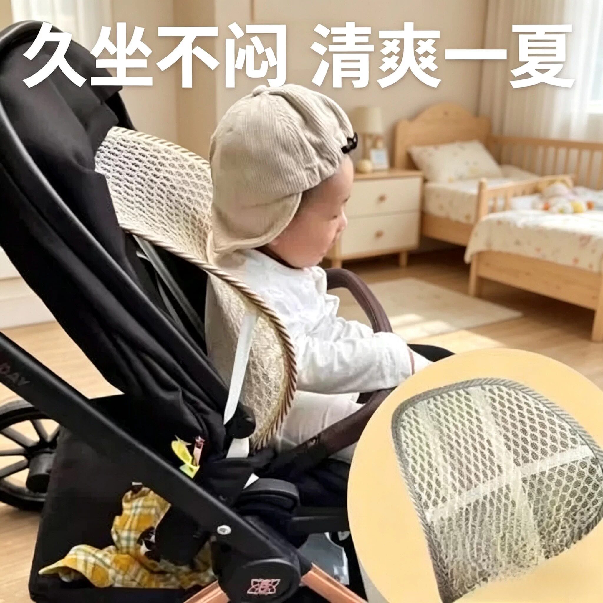 婴儿车靠背支撑坐直神器冰丝护腰垫腰靠夏天透气宝宝儿童推车配件