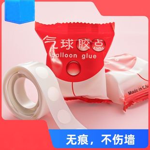 饰婚房布置 胶点贴无痕点胶气球贴不伤墙婚礼订婚庆用品大全结婚装