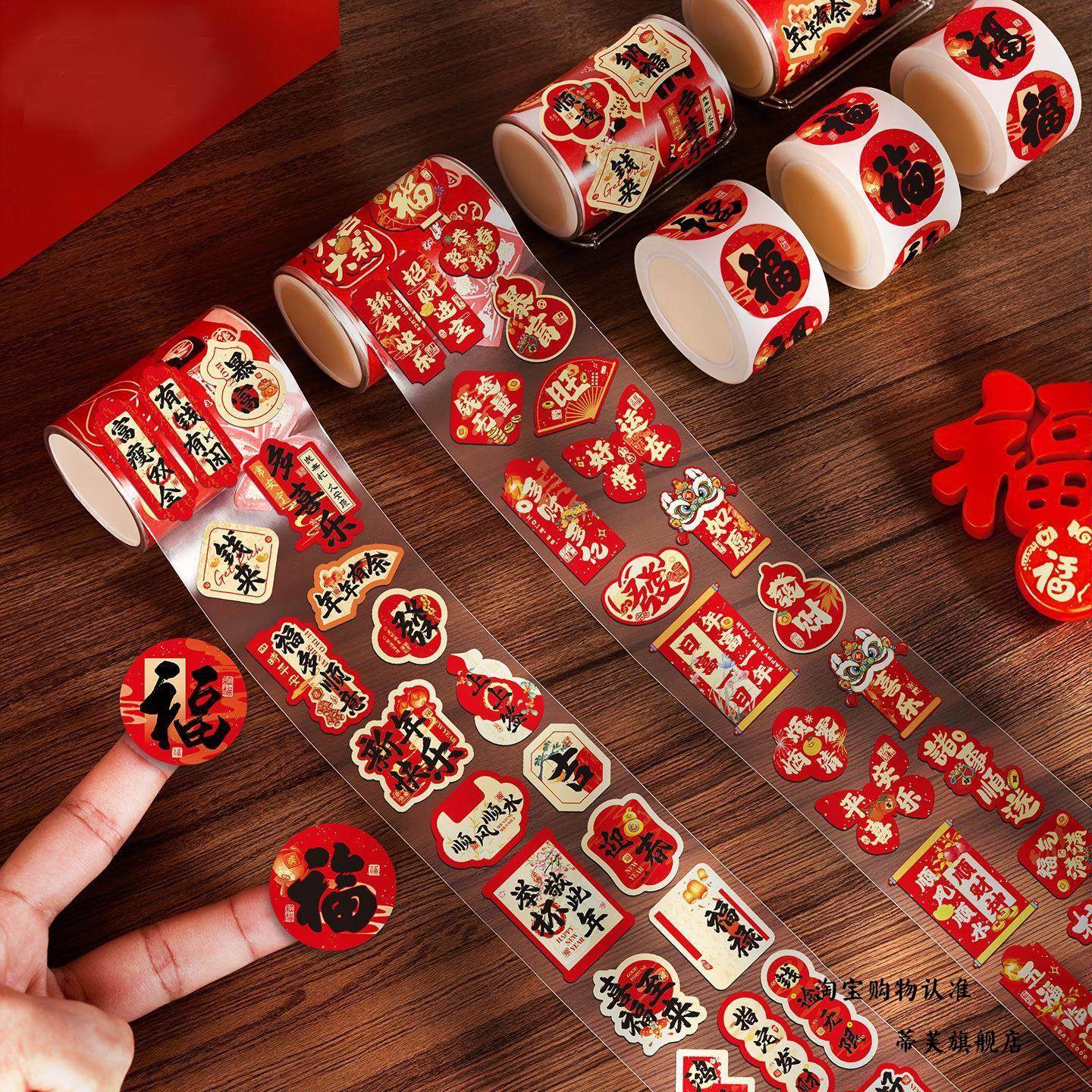 2026新款新年贴纸马年春节小福字烫金标签贴过年创意不干胶封口贴,节庆用品/礼品,福字/窗花/窗贴,淘宝优惠券,粉丝福利购,淘宝优惠卷