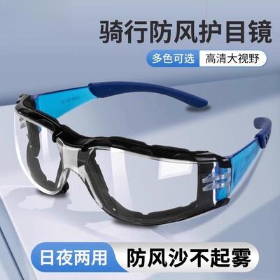 摩托车骑行防风眼镜护目镜防灰尘不起雾防飞溅防飞尘防风沙电动车