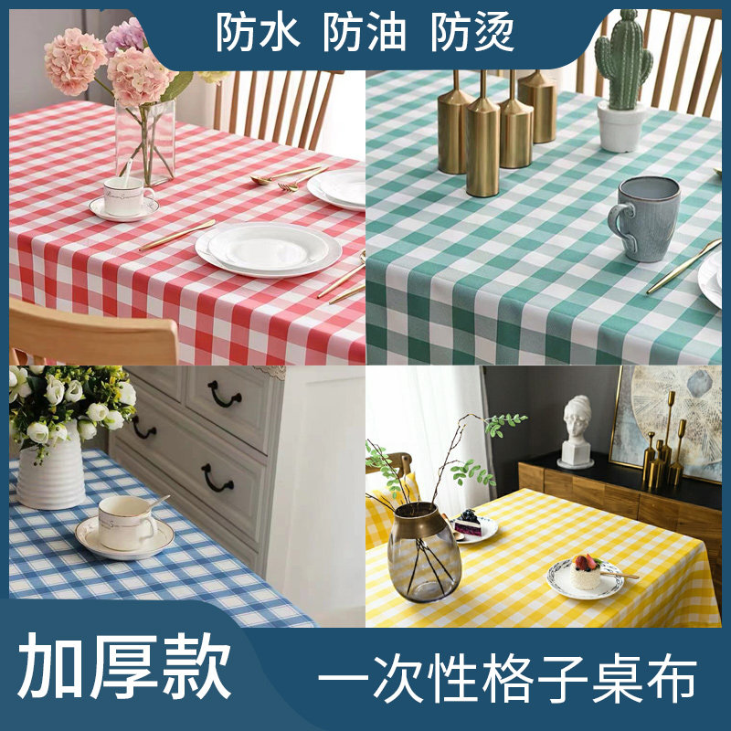 一次性餐桌布塑料加厚台布格子桌布家用圆桌长方形方桌田园野餐垫