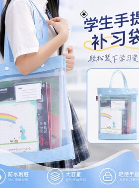 学生手提补习袋儿童大容量包拎书袋补课包透明尼龙简易轻便网纱袋