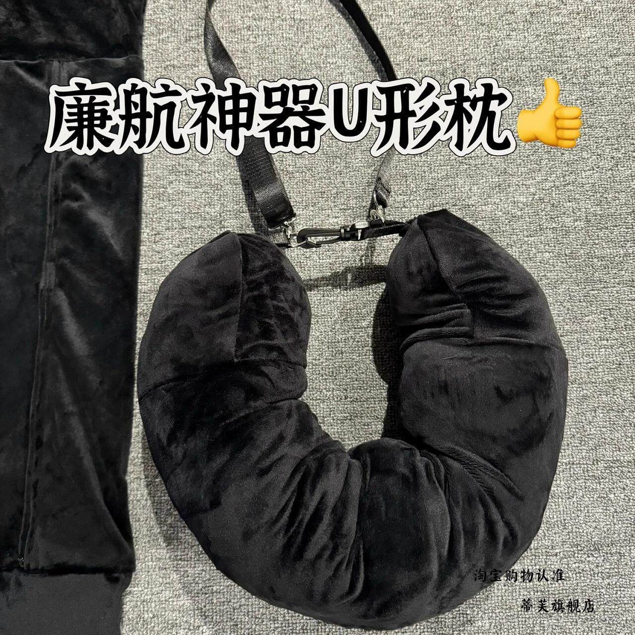 u型形枕套护颈脖子旅行可携式收纳飞机充气出差廉航神器可填充衣
