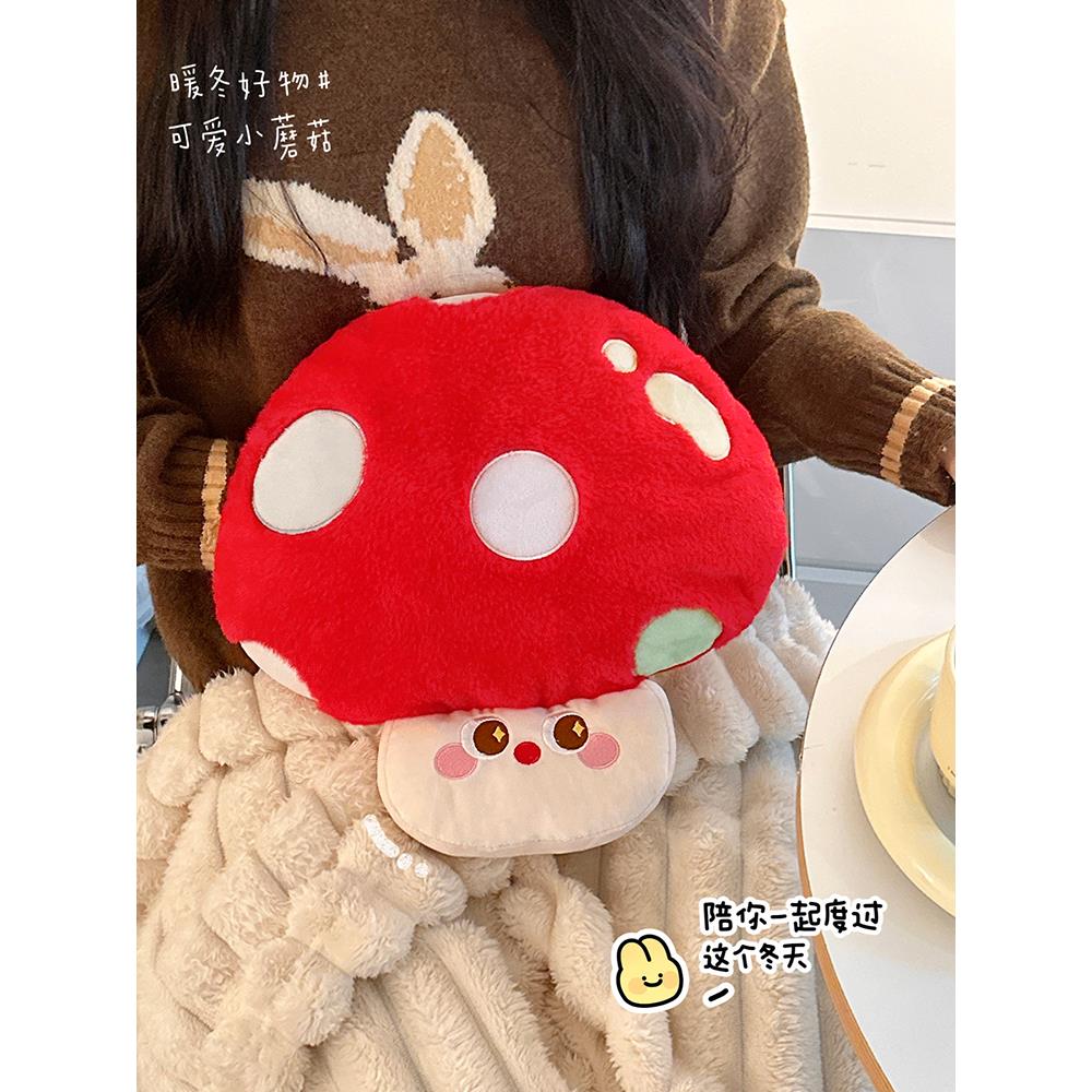蘑菇热水袋充电防爆2025新款毛绒可爱暖宝宝痛经女生敷肚子暖手宝