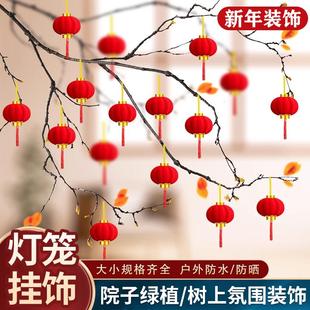 过年小红灯笼挂饰户外绿植树上2026马年新年装饰春节氛围布置用品
