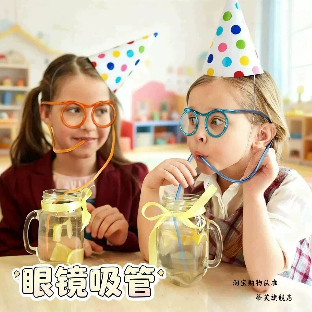网红爆款吸管眼镜搞怪懒人喝水小学生创意整蛊恶搞上课摸鱼小玩具