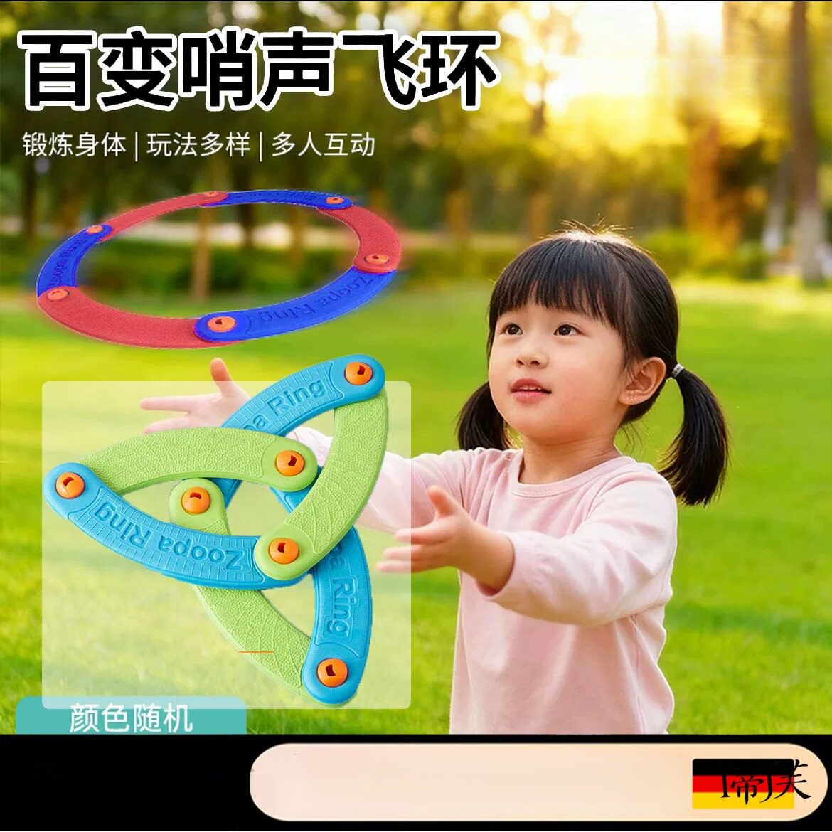 飞盘户外儿童创意发声飞环eva软材质可折叠飞盘安全玩具回旋镖lk