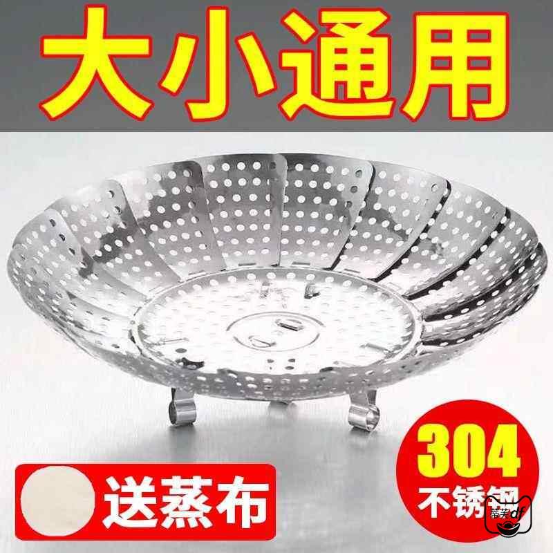 德国进口304不锈钢蒸架可伸缩折叠蒸笼盘蒸架蒸笼蒸盘器蒸格家用