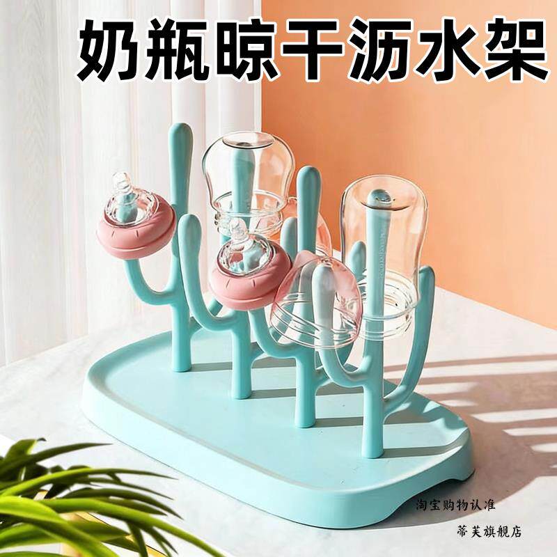 奶瓶沥水架多功能婴儿晾干滤水盒水杯收纳架子宝宝餐具放置干燥架