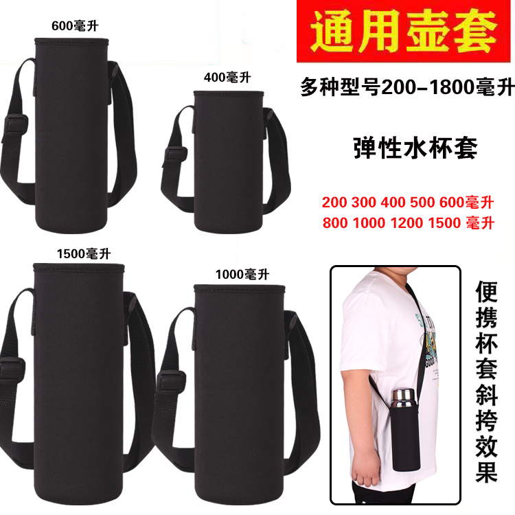 杯套玻璃杯的保温杯套背带隔热保护防摔的水杯袋大壶套400-4000ml