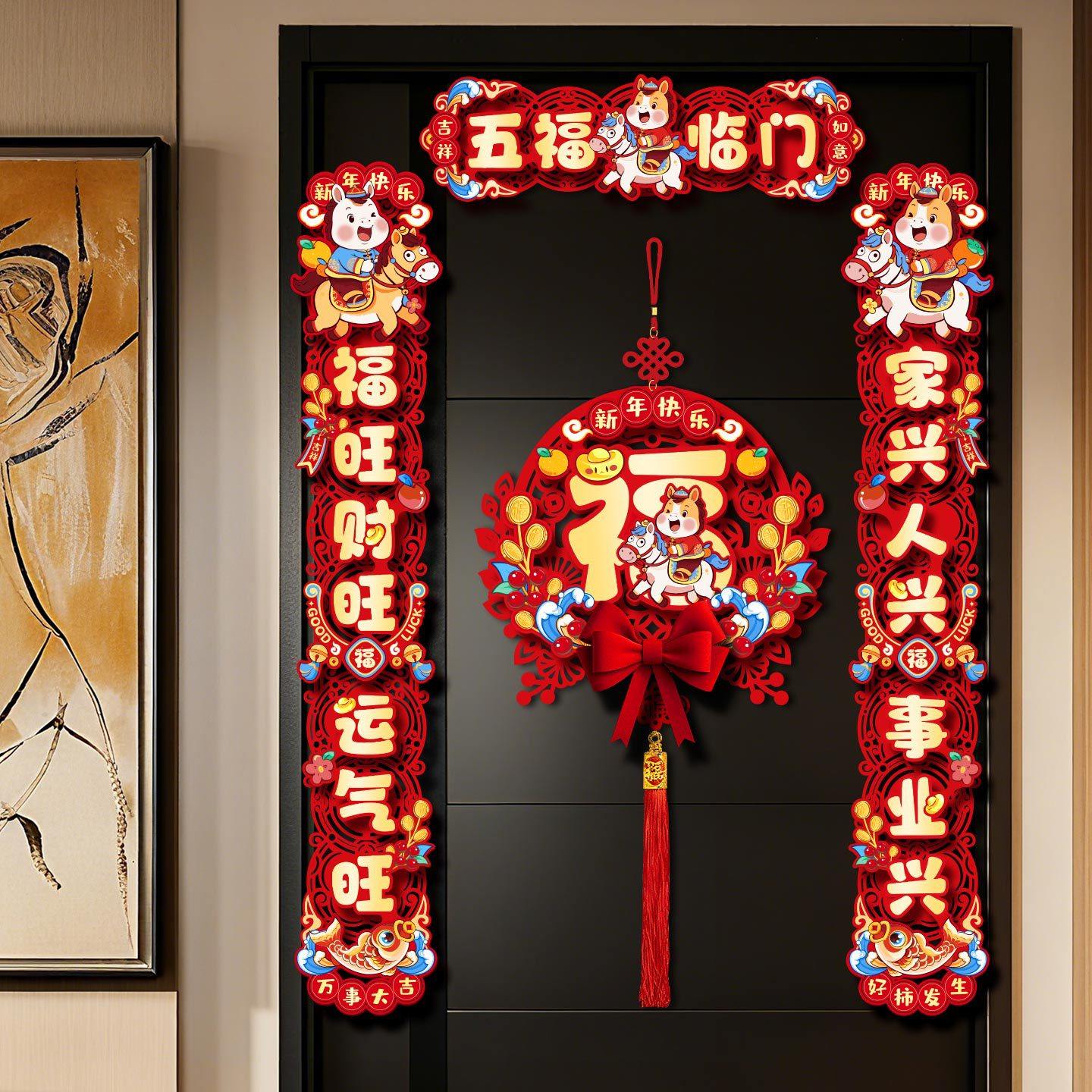 毛毡对联2026马年春节家用立体烫金镂空入户门贴新年过年装饰春联