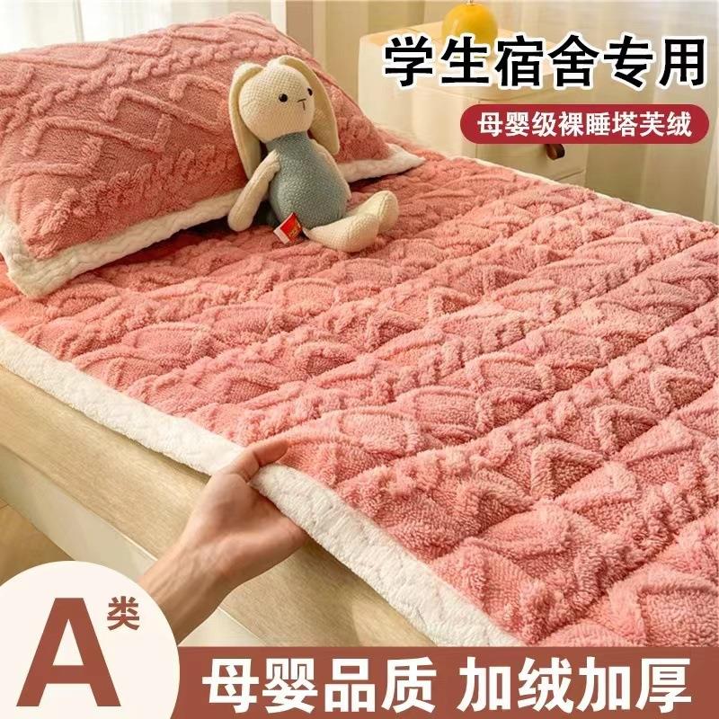 牛奶绒床垫软垫床褥垫子宿舍学生单人专用打地铺睡垫家用防滑褥子