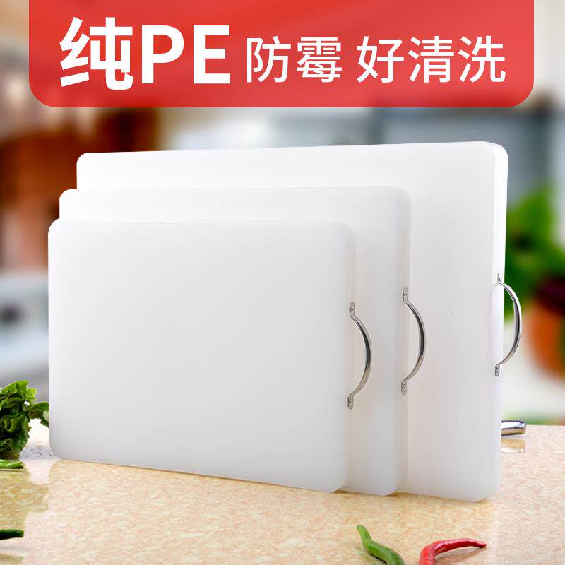 菜板家用抗jun防梅加厚厨房塑料切菜板水果小砧板PE案板刀板粘占