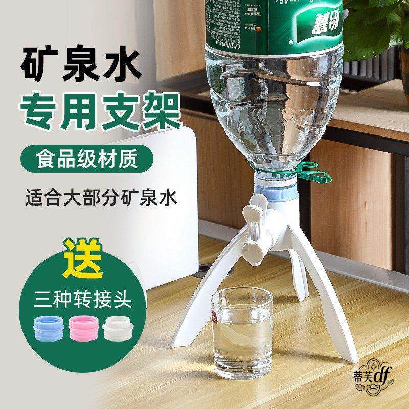大桶水倒水支架矿泉水桶装水支架倒置出水器简易饮水机抽水器纯净
