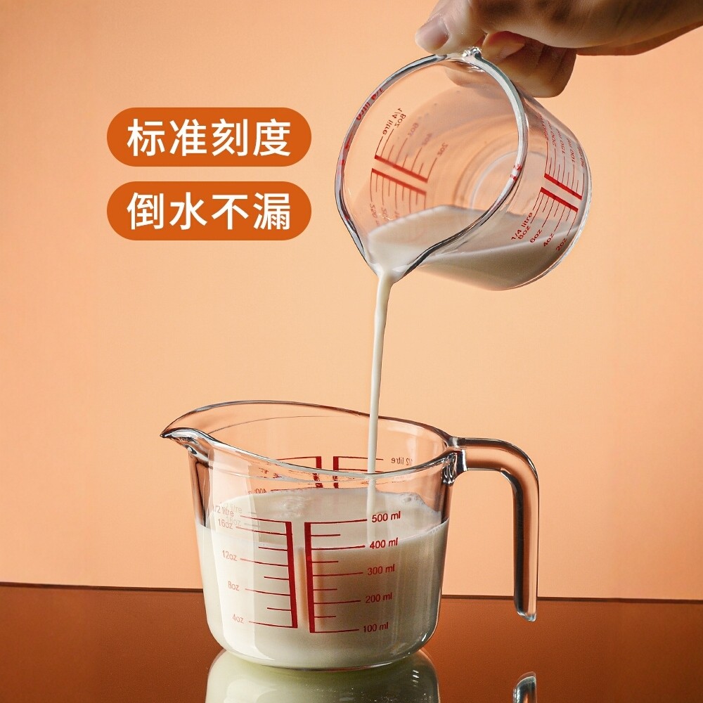 钢化耐高温玻璃量杯带刻度杯有手柄打蛋杯刻度杯子食品级烘焙工具