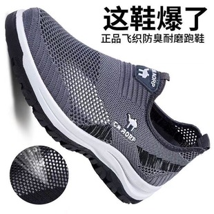 飛織男士 透氣網(wǎng)鞋 老北京布鞋 一腳蹬休閑鞋 運(yùn)動(dòng)軟底防滑網(wǎng)面鞋 夏季