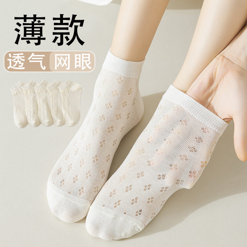 短筒袜子女白色镂空夏季超薄棉网眼吸汗透气配小皮鞋底帮袜长袜