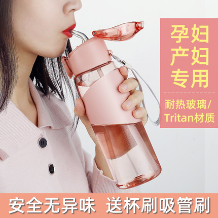 吸管杯产妇孕妇玻璃杯女生四季杯子大人PPSU儿童水杯上学专用外带