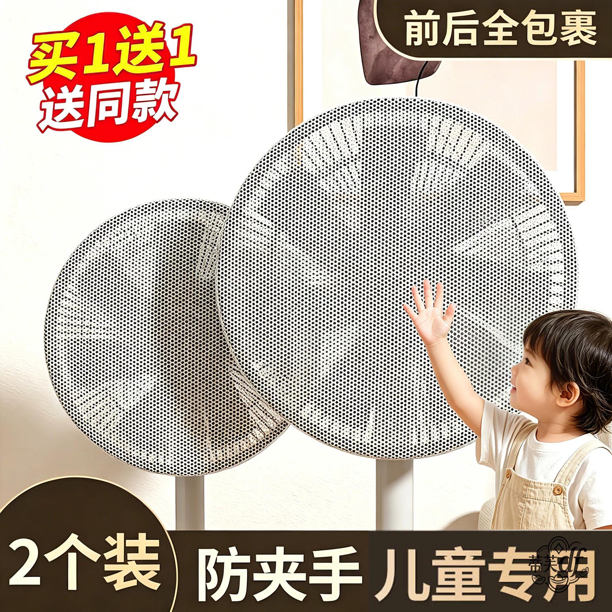 日本家用小孩风扇罩防夹手落地电风扇儿童防护网防尘床包全包款