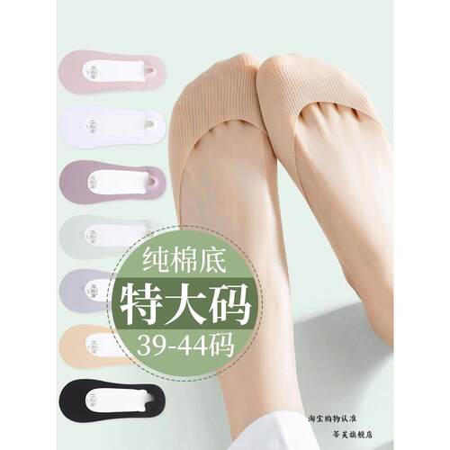 春季男女通用加码妇女43夏季4142