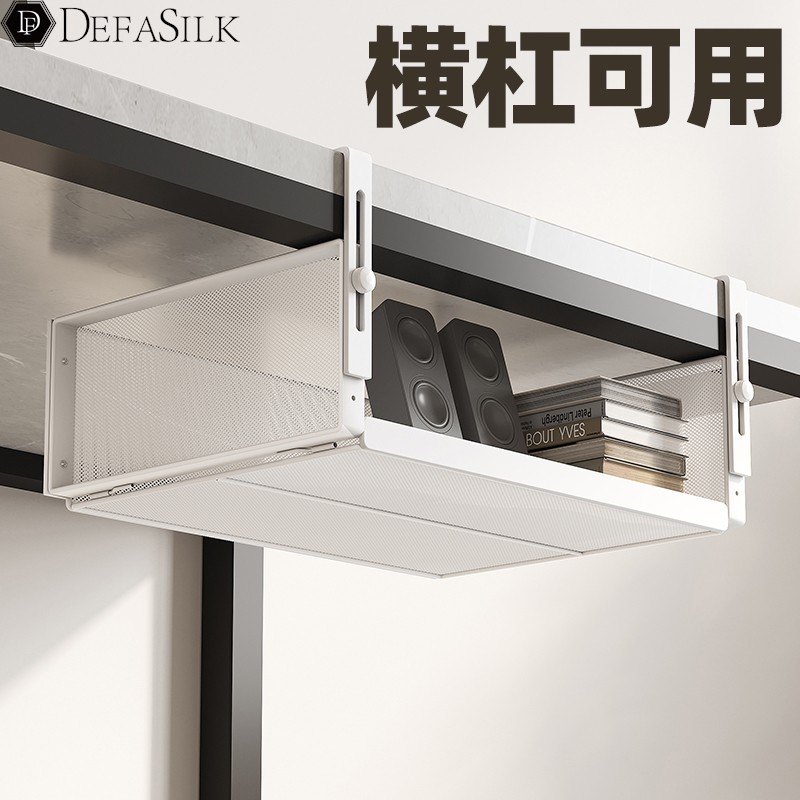 桌下置物架悬挂整理架办公室工位桌边宿舍桌底收纳神器多功能挂篮