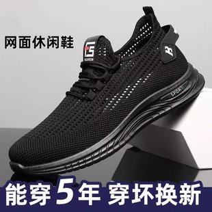 网鞋男透气2026夏季新款网眼薄单男式全网面男士休闲跑步运动鞋子
