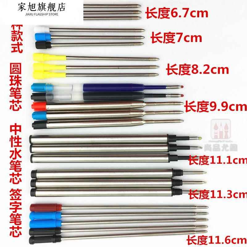 金属签字笔芯 水晶笔中性水笔芯螺纹替芯G2旋转圆珠笔芯424铁笔芯