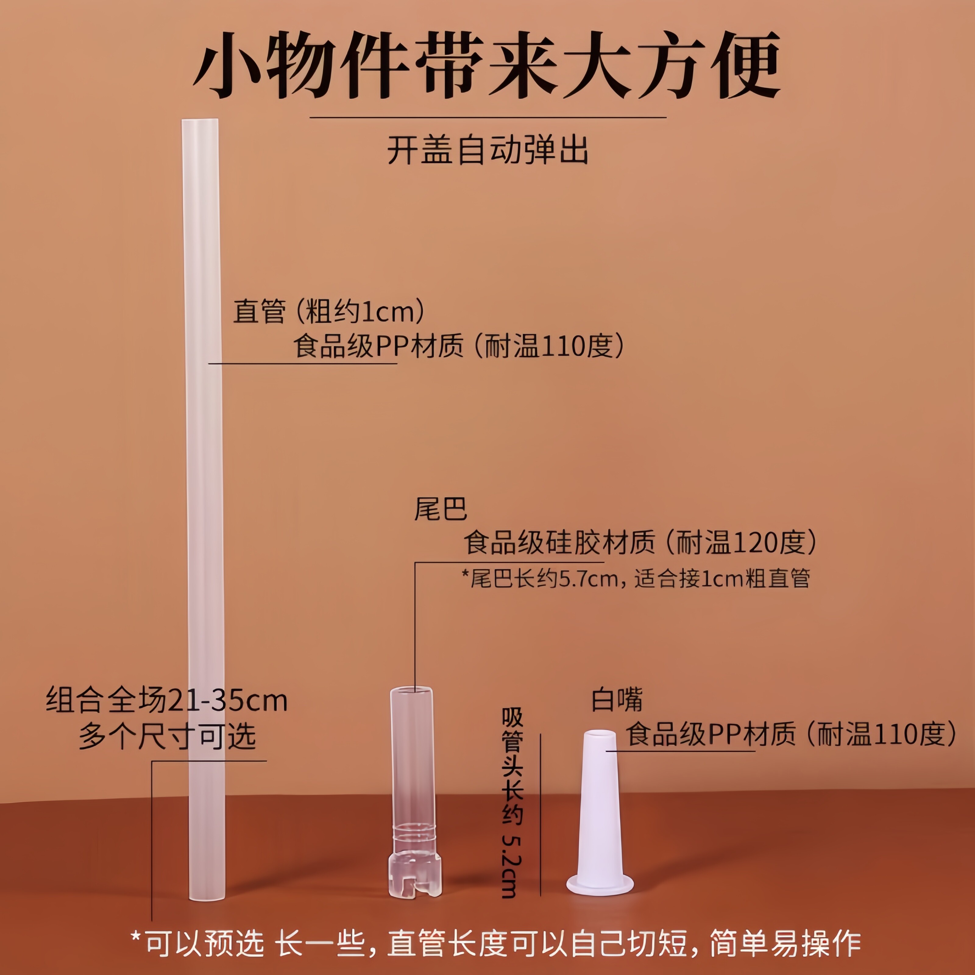 食品级专用吸管配件通用直饮保温杯儿童水壶吨吨桶替换硅胶长吸管