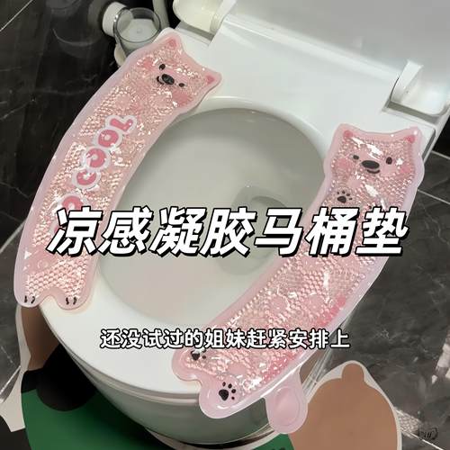 夏季凉感凝胶马桶垫免洗防水家用卡通小狗坐便垫冰珠降温马桶圈