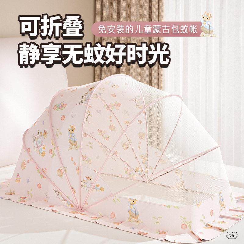 婴儿蚊帐罩可折叠防蚊全罩式蒙古包儿童小床无底通用加密宝宝围栏