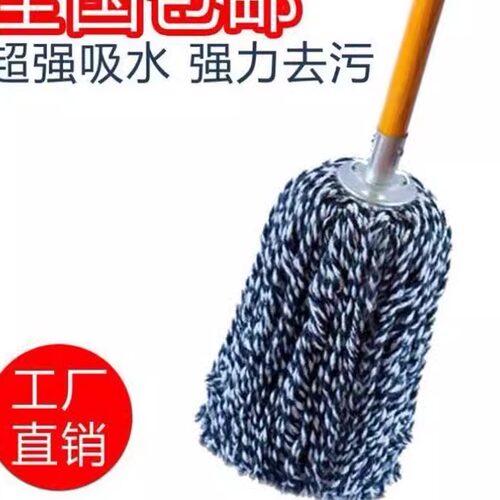 普通拖把家用墩布尘推平板老式棉线大号木头杆不锈钢圆头铁头商场