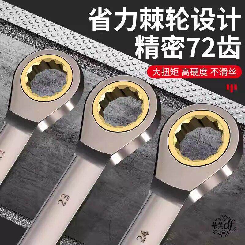 扳手日本棘轮扳手快速省力梅花两用工业级加长开口小板子双头扳手