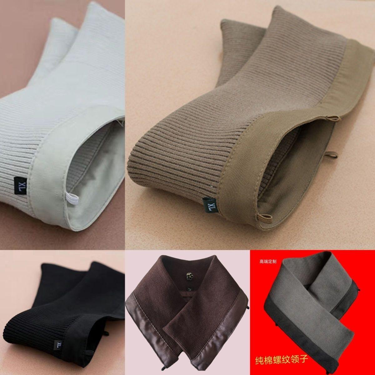 假领子冬通用羽绒服棉衣纯棉针织螺纹套头护领外套可拆洗防脏包领