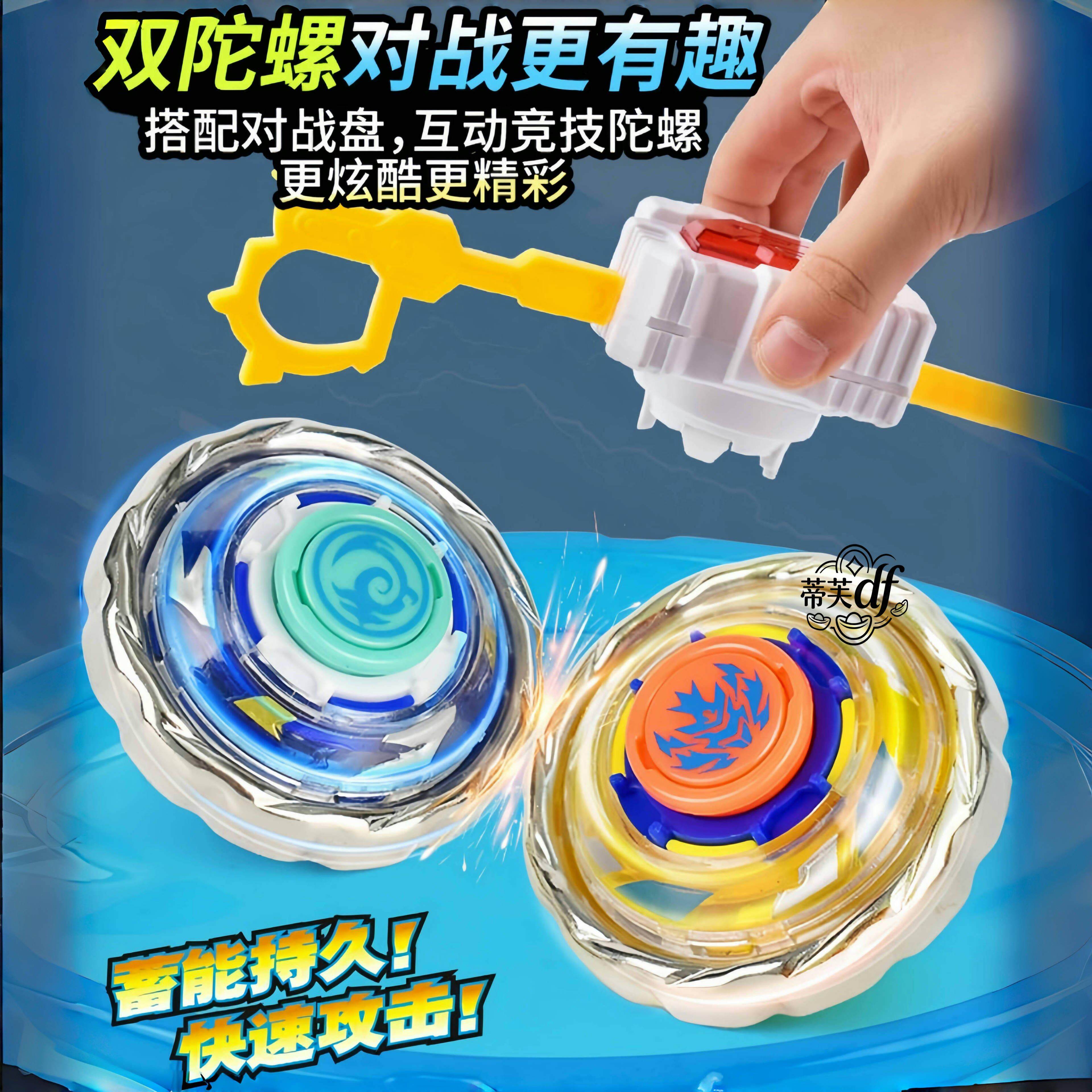 爆旋陀螺新款金属合金战斗陀螺玩具儿童拉条发射器旋转战陀对战盘